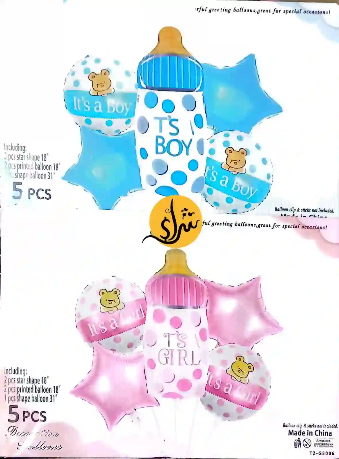 Shower Helium Balloon Set 5 Pieces Baby Bottle Shape